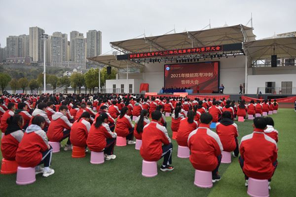 秭归职教成功举办技能高考冲刺誓师大会